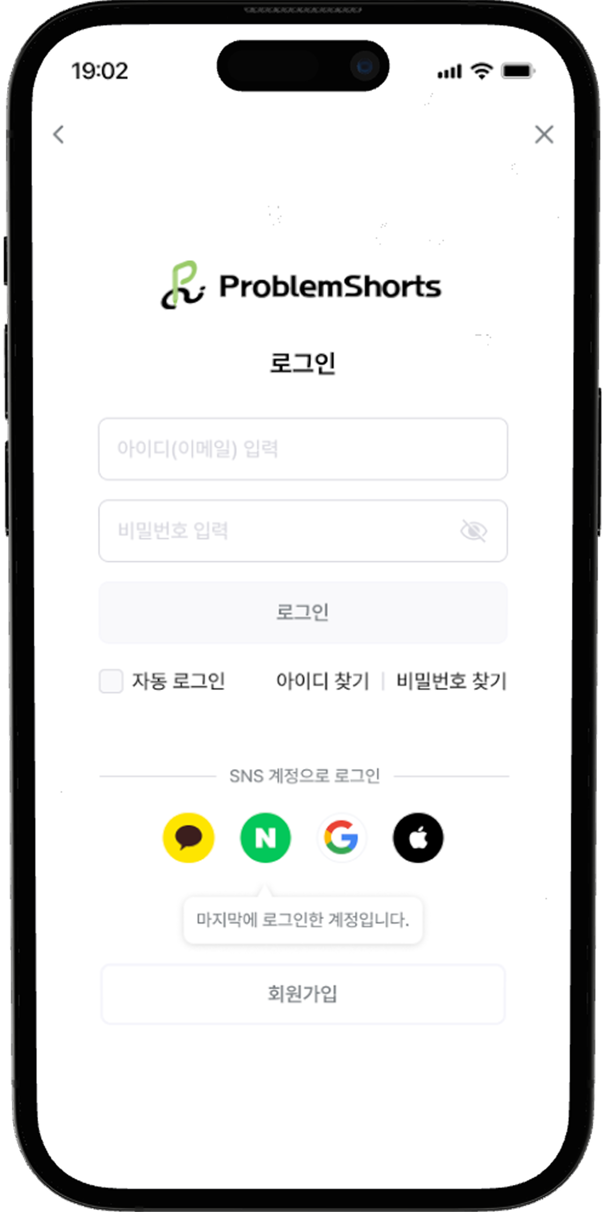 회원가입 / 로그인