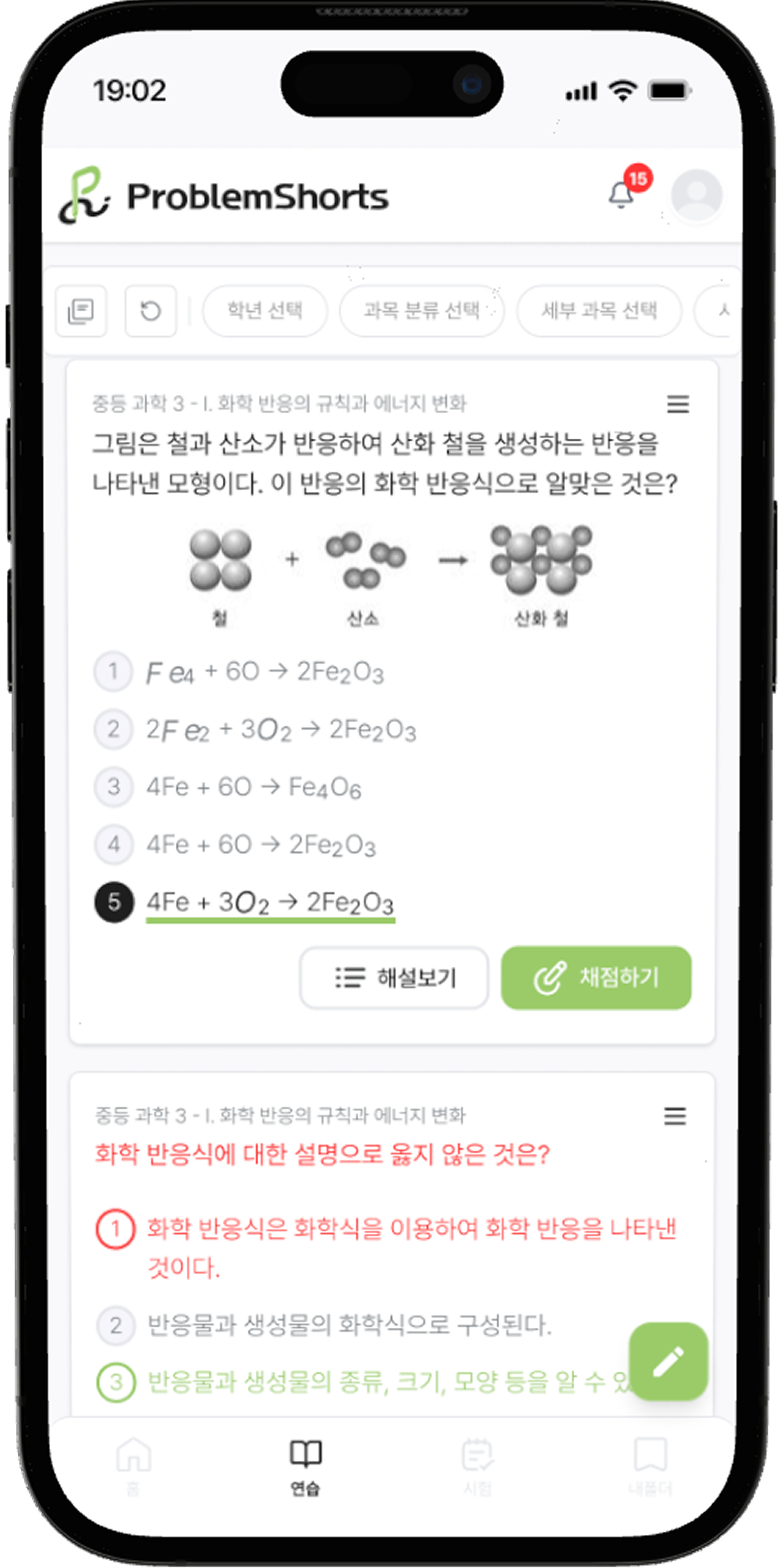 연습 문제 풀기