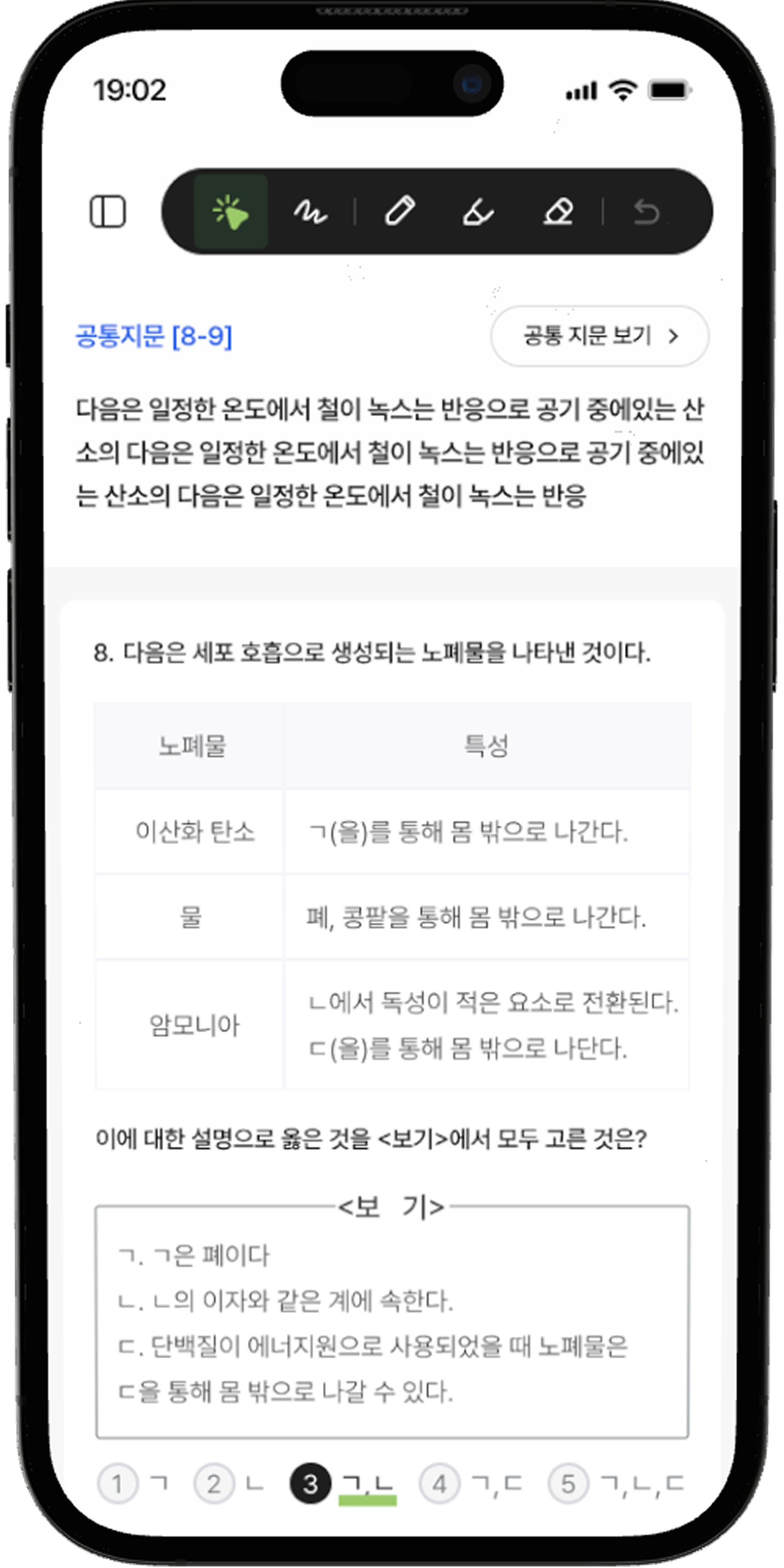 원하는 시험 풀기